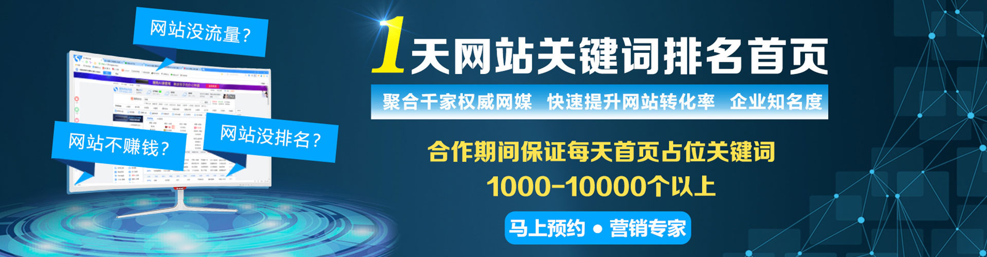 信义竞价开户推广